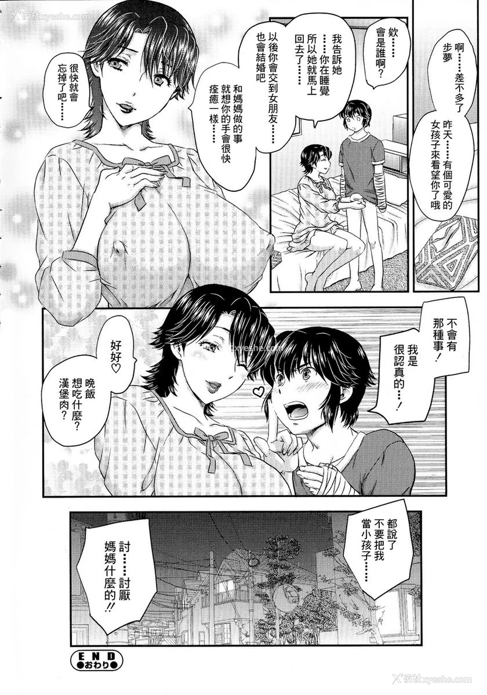 18P - 母子相・谈