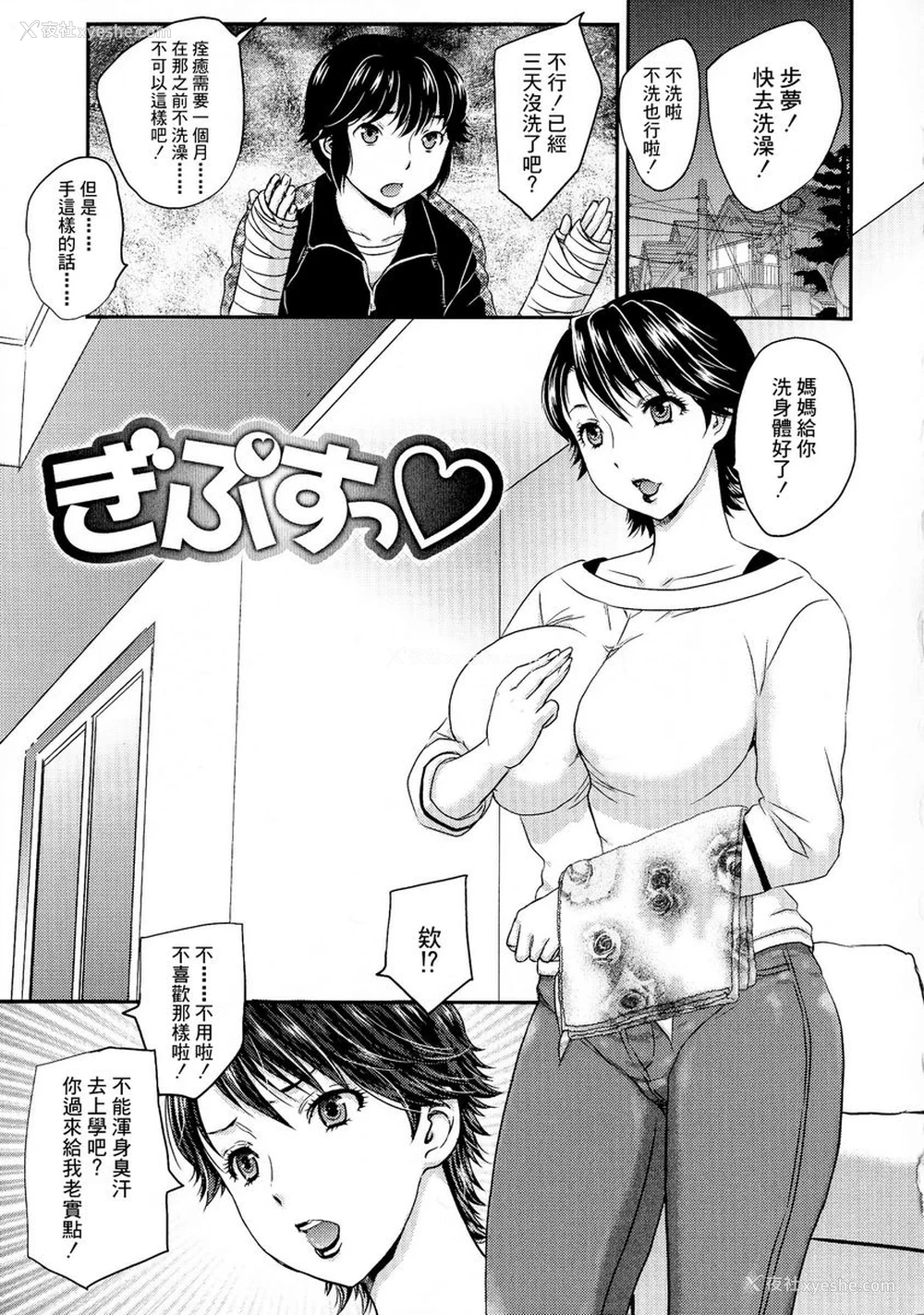 1P - 母子相・谈