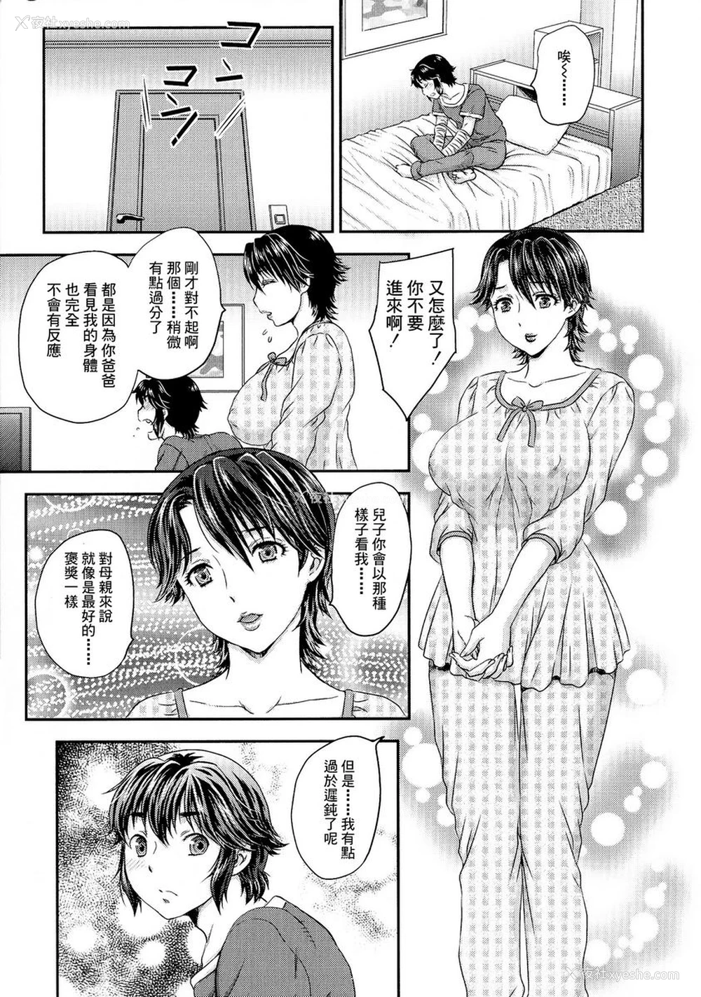 5P - 母子相・谈