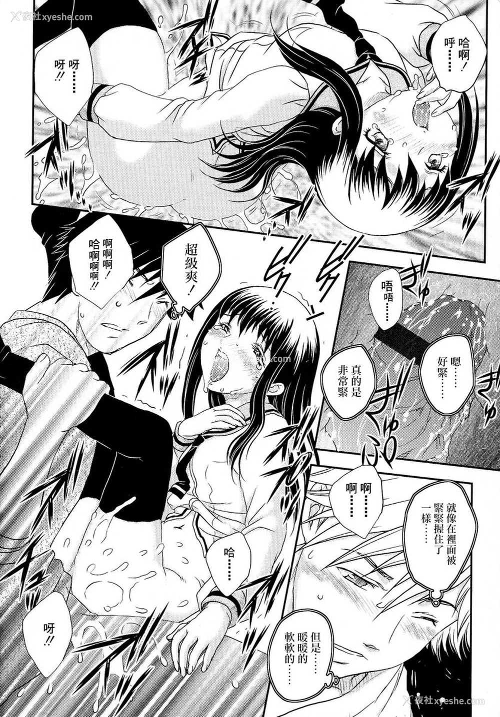 10P - 母子相・谈