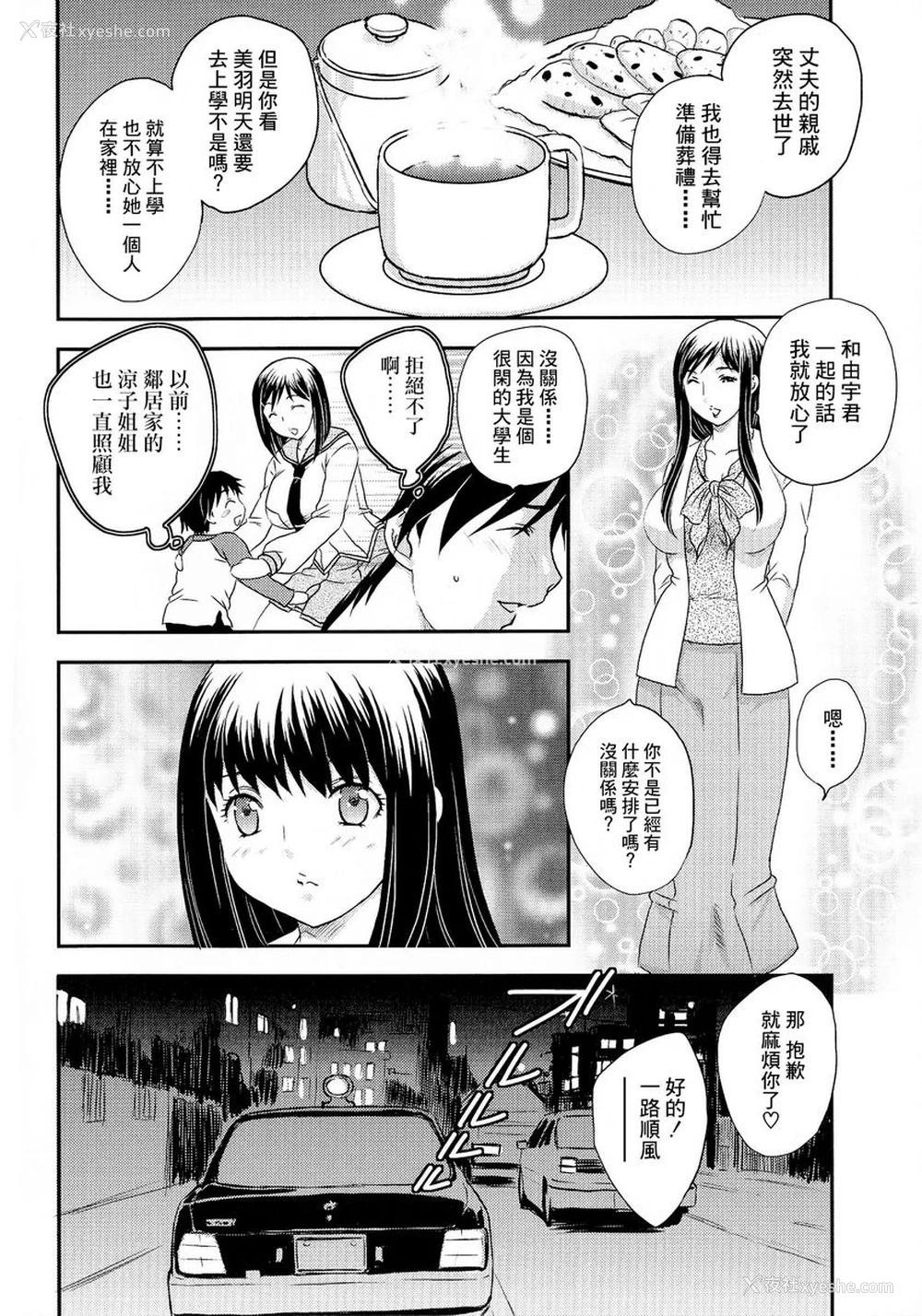 1P - 母子相・谈