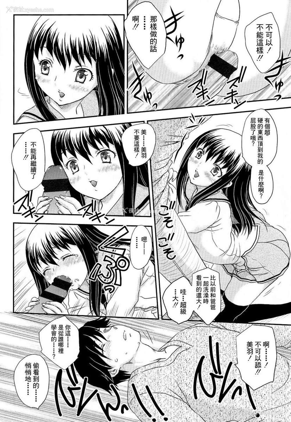 5P - 母子相・谈