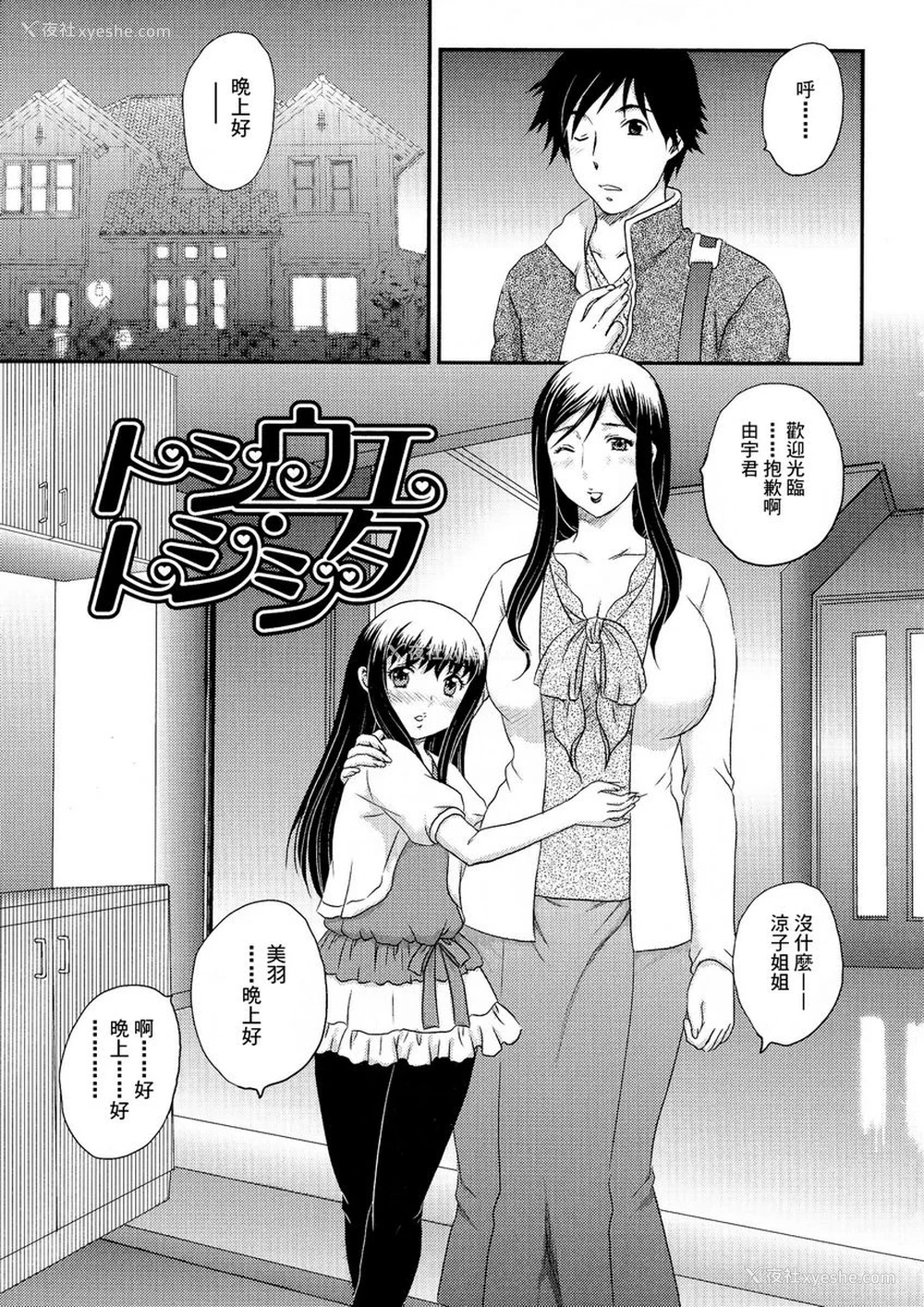 9P - 母子相・谈