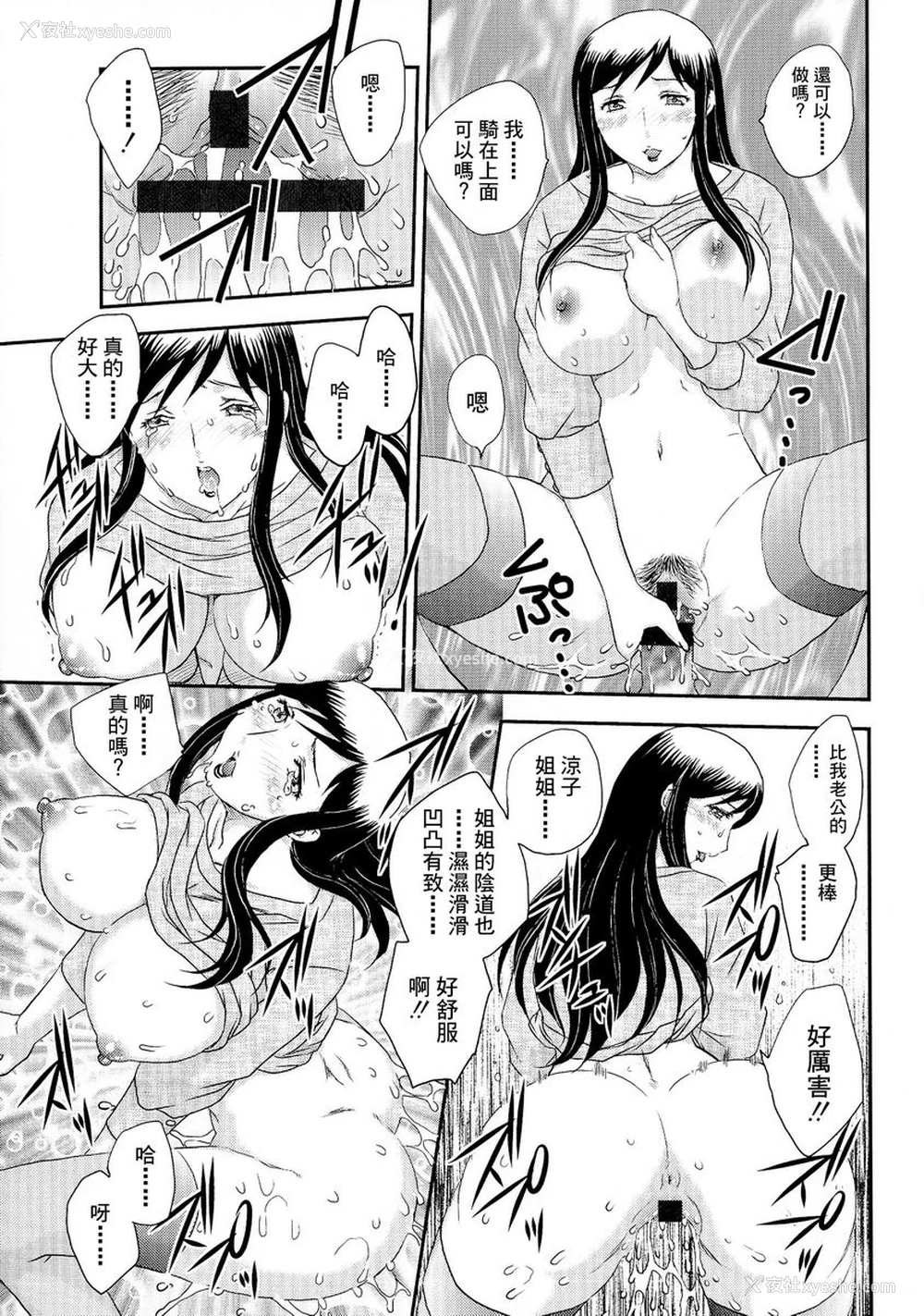 11P - 母子相・谈