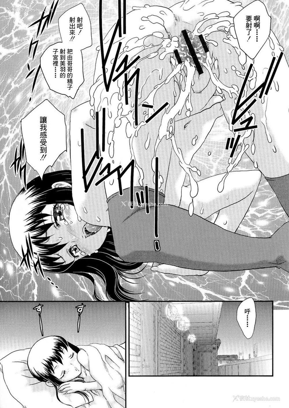3P - 母子相・谈
