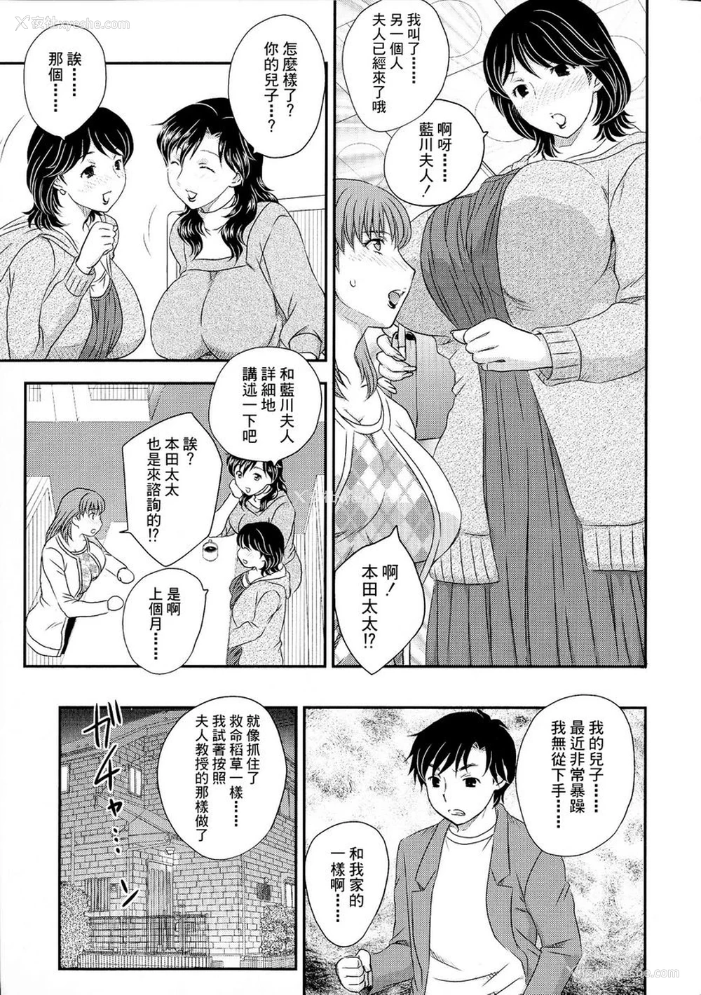 3P - 母子相・谈