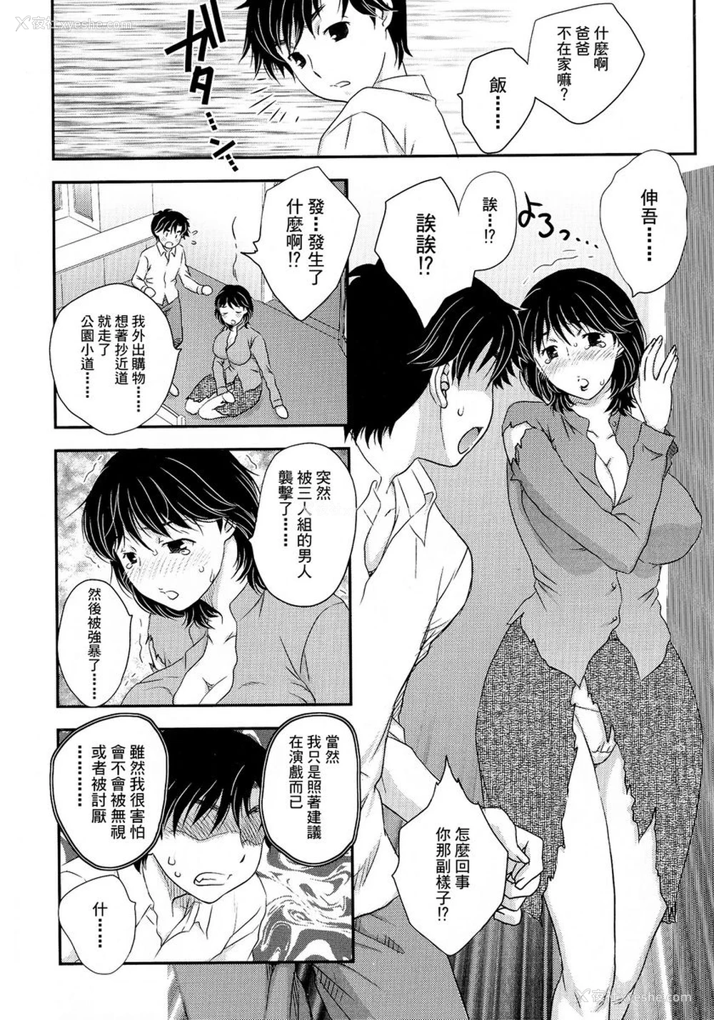 4P - 母子相・谈