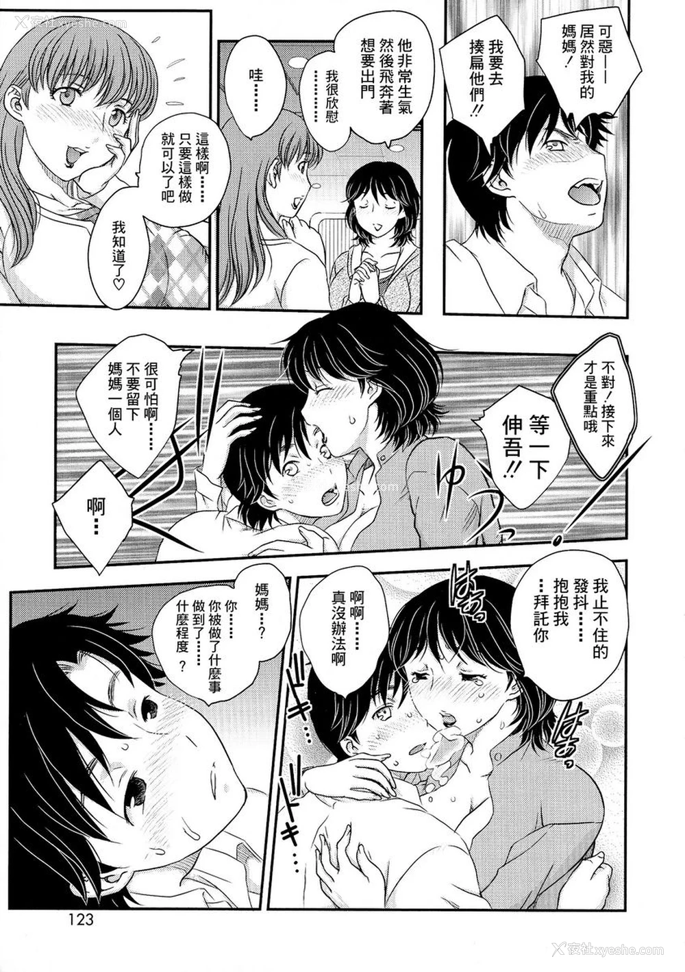 5P - 母子相・谈