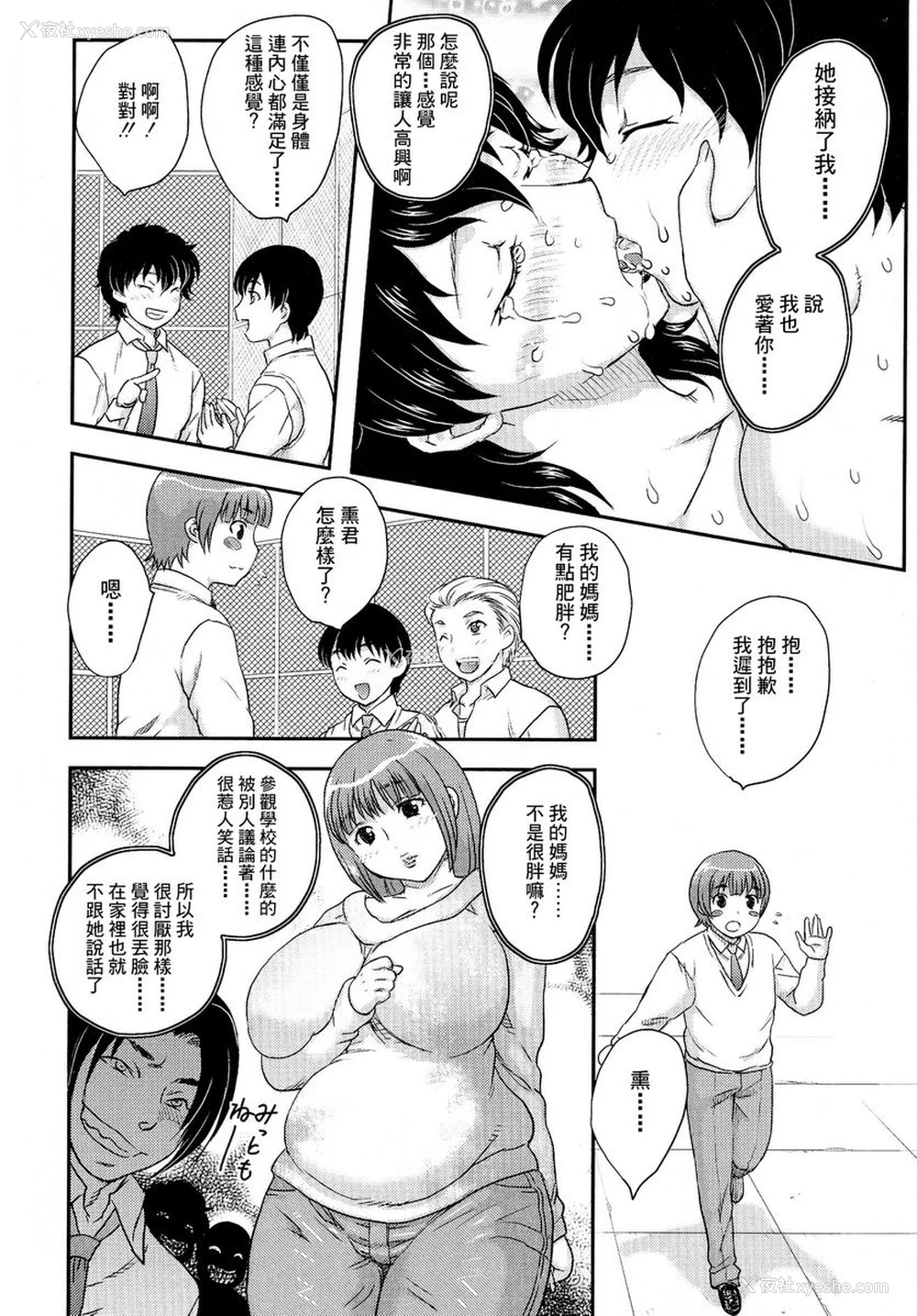 10P - 母子相・谈