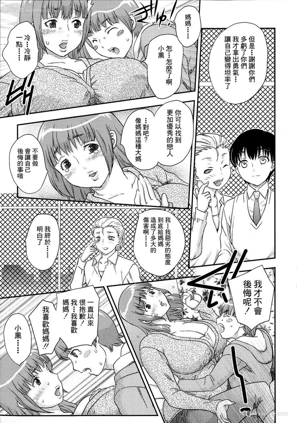 11P - 母子相・谈