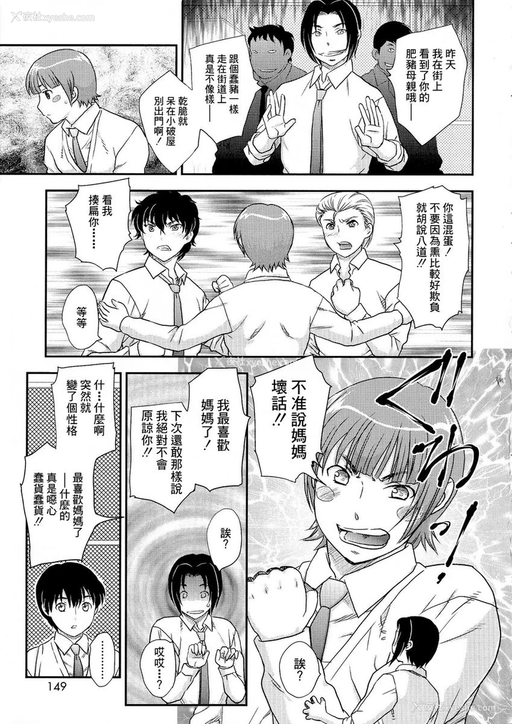 15P - 母子相・谈