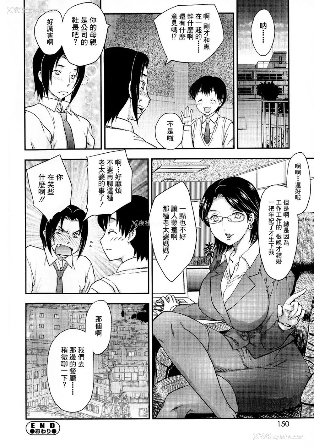 16P - 母子相・谈