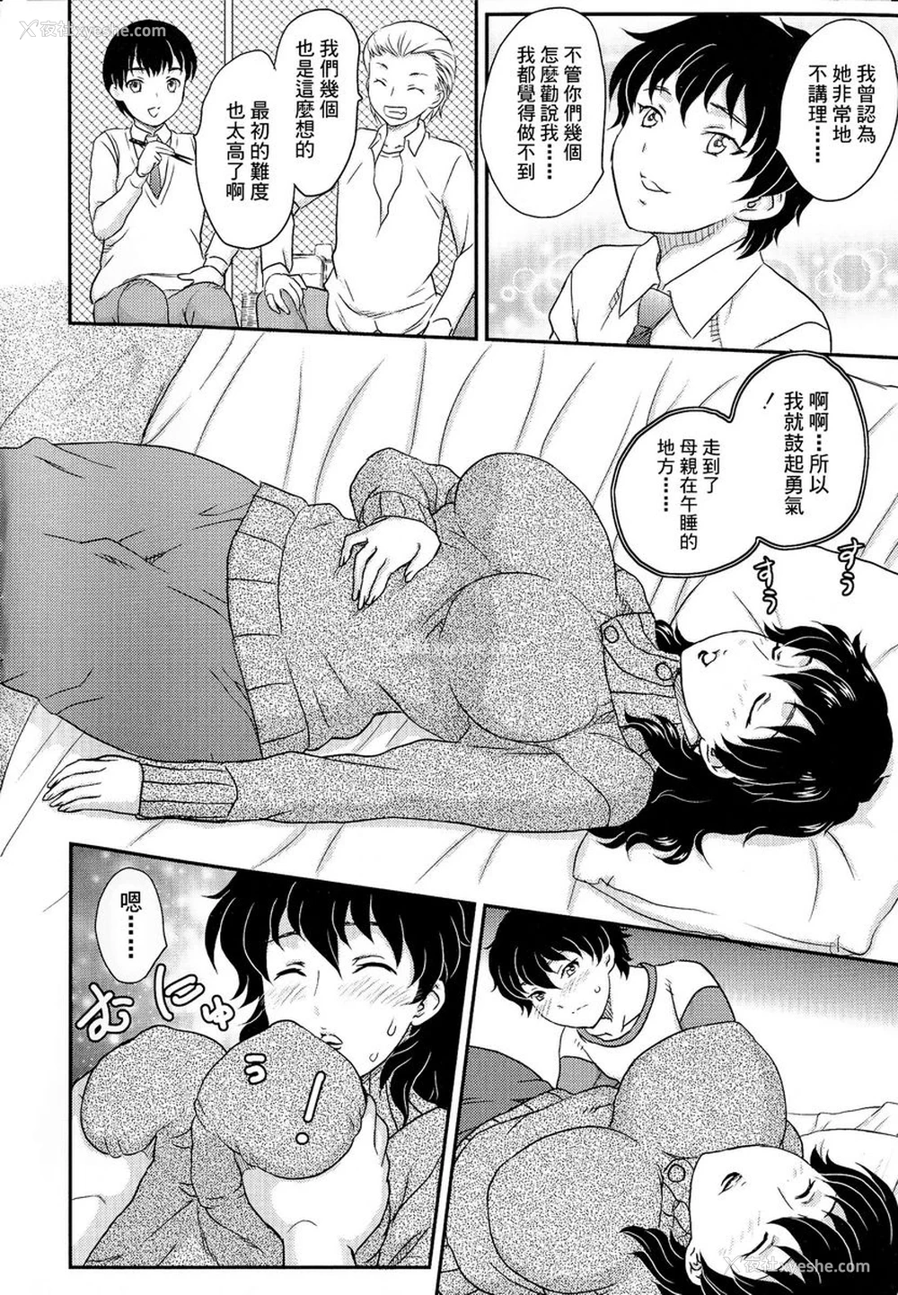 2P - 母子相・谈
