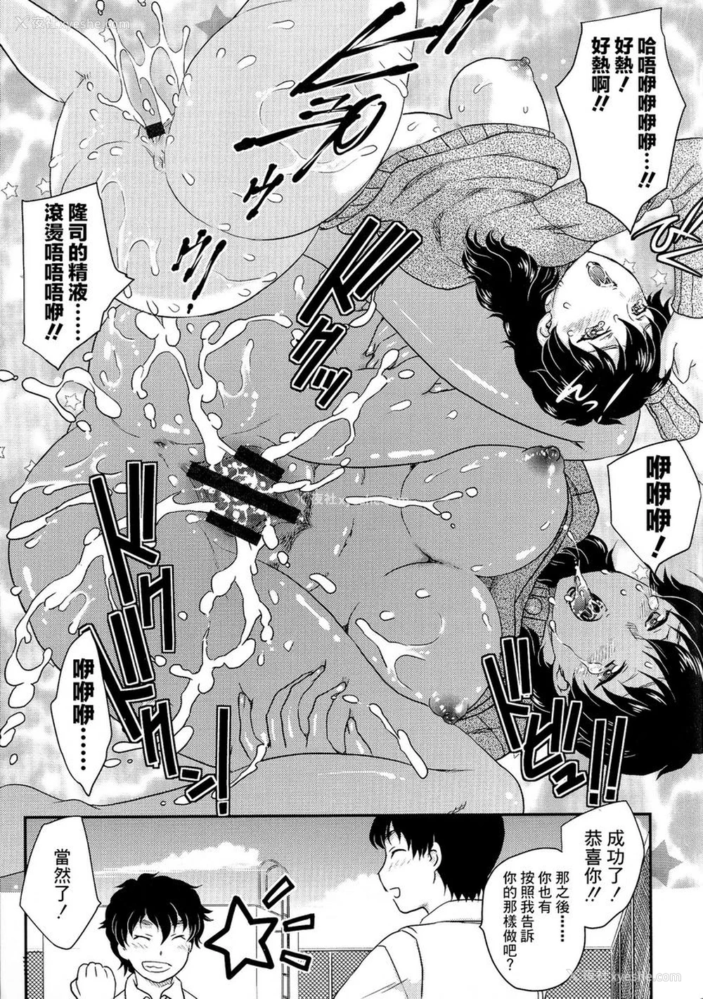 7P - 母子相・谈
