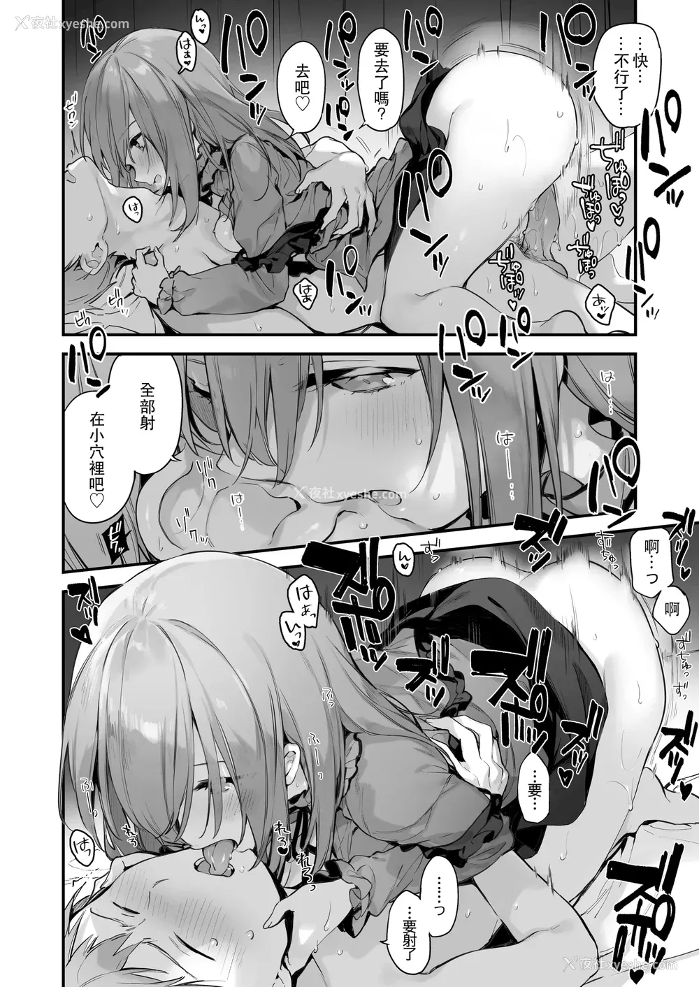 12P - 漫画#游戏和女友