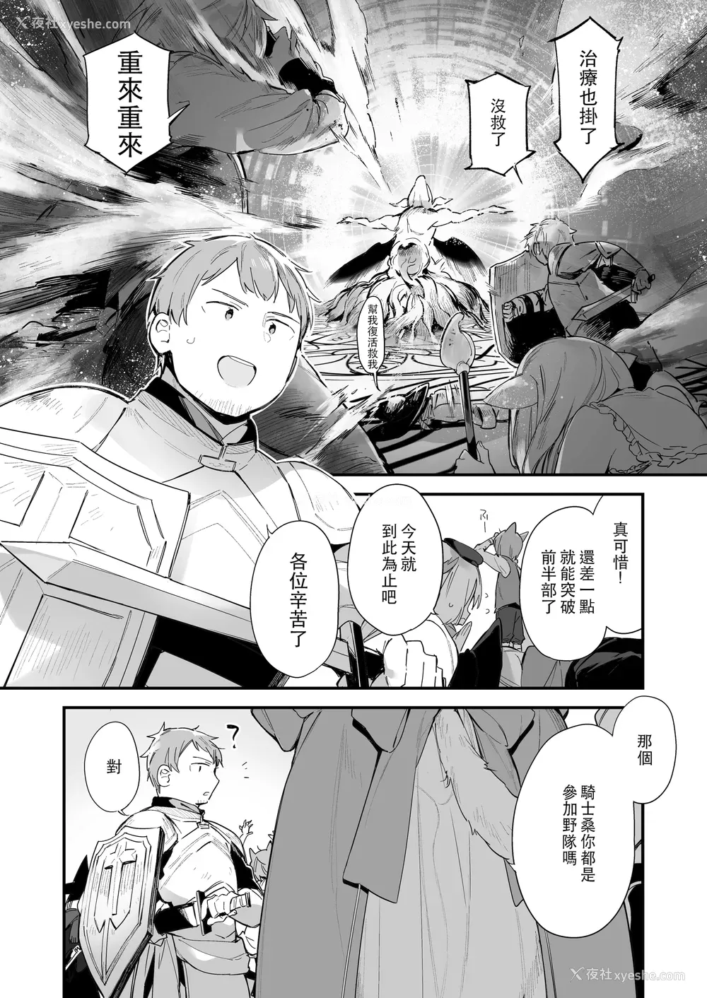 2P - 漫画#游戏和女友