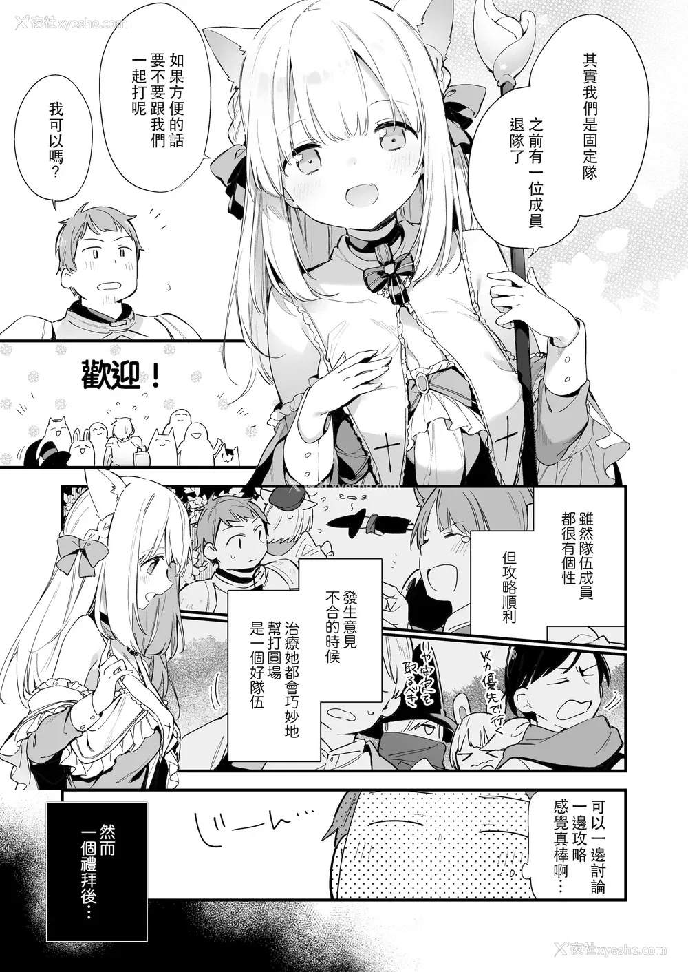 3P - 漫画#游戏和女友