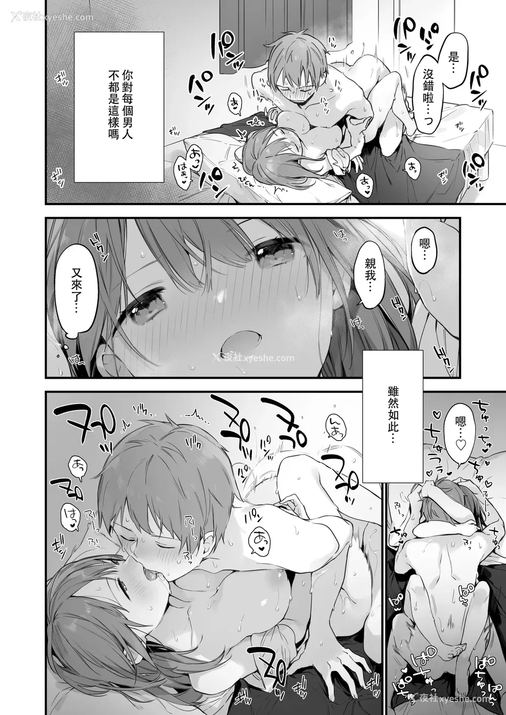 42P - 漫画#游戏和女友