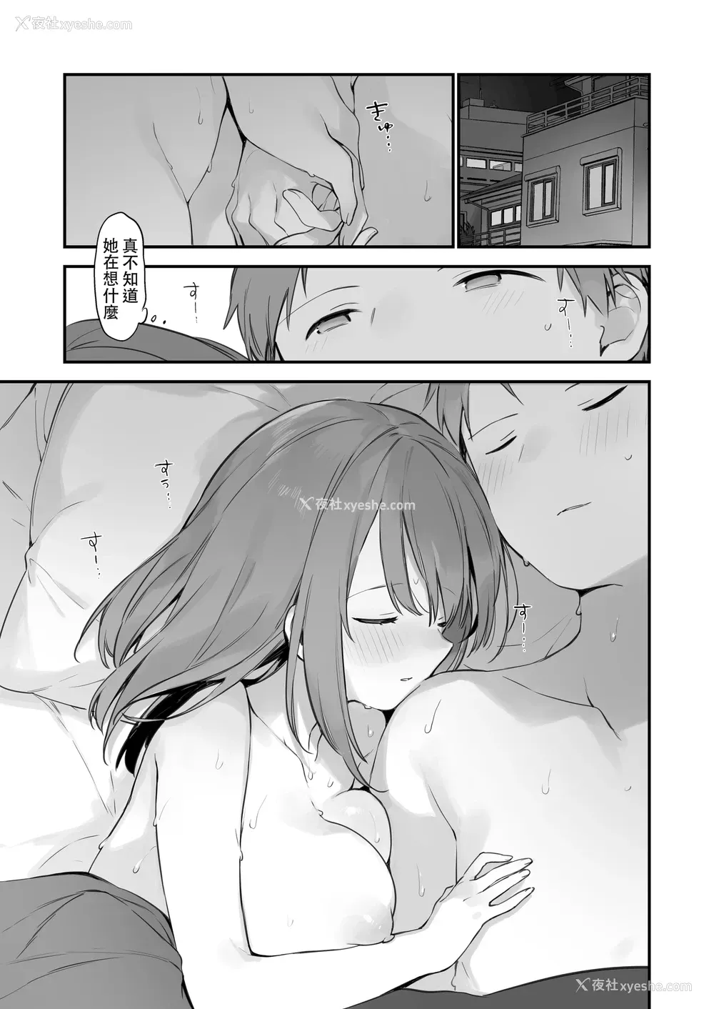 47P - 漫画#游戏和女友