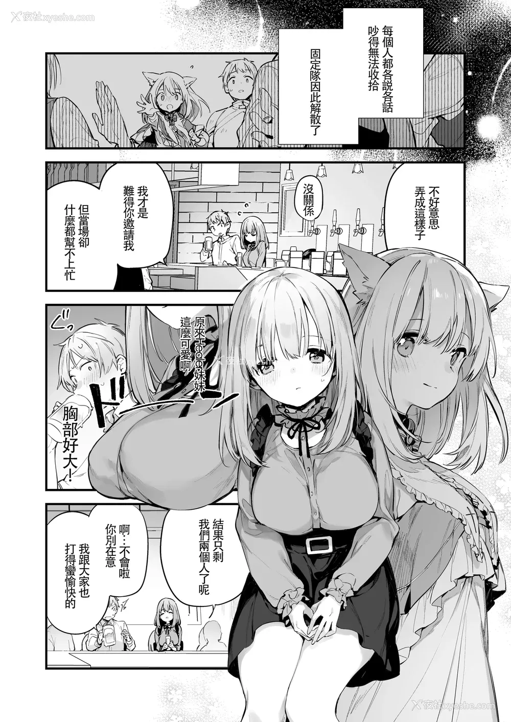 6P - 漫画#游戏和女友