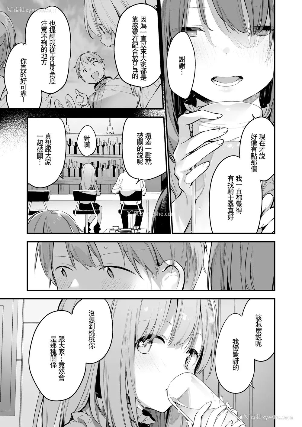 7P - 漫画#游戏和女友