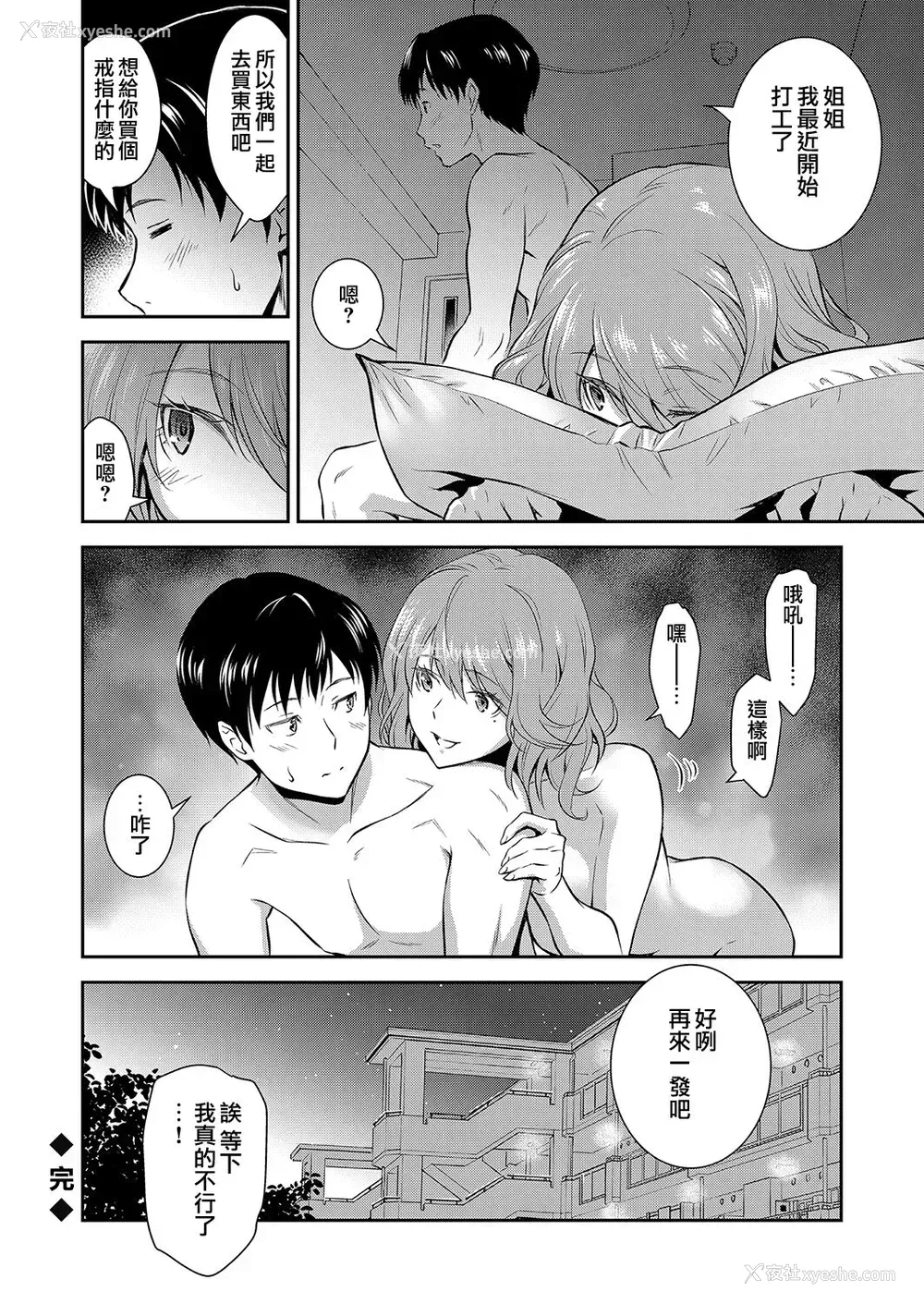 22P - 法的に问题ない姉との関系