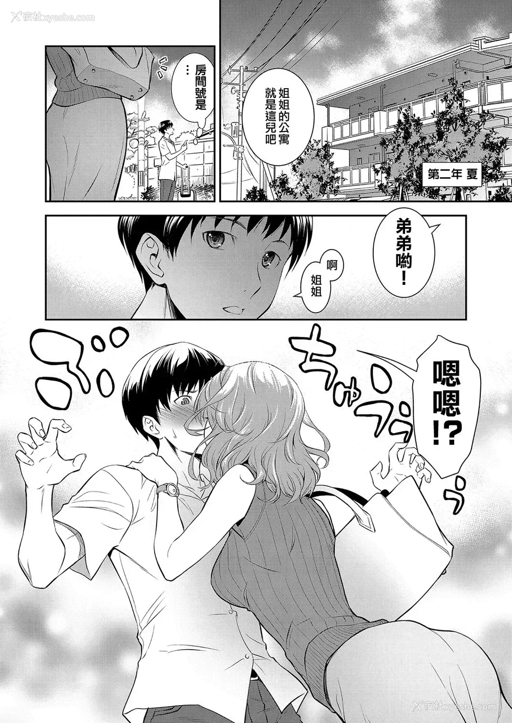 4P - 法的に问题ない姉との関系