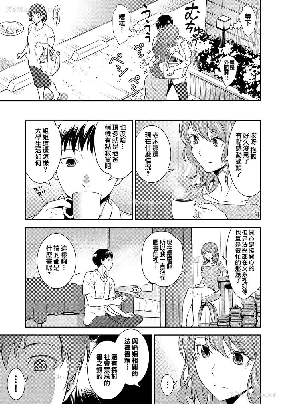 5P - 法的に问题ない姉との関系