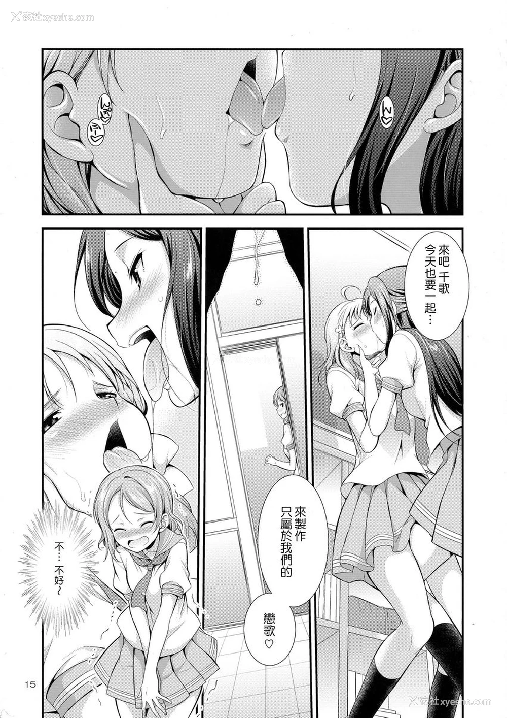 13P - FUTAqours-sideYou