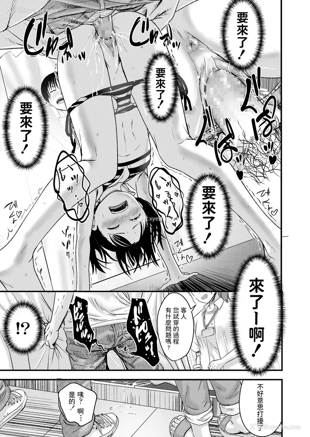 23P - みやびな先辈❤3