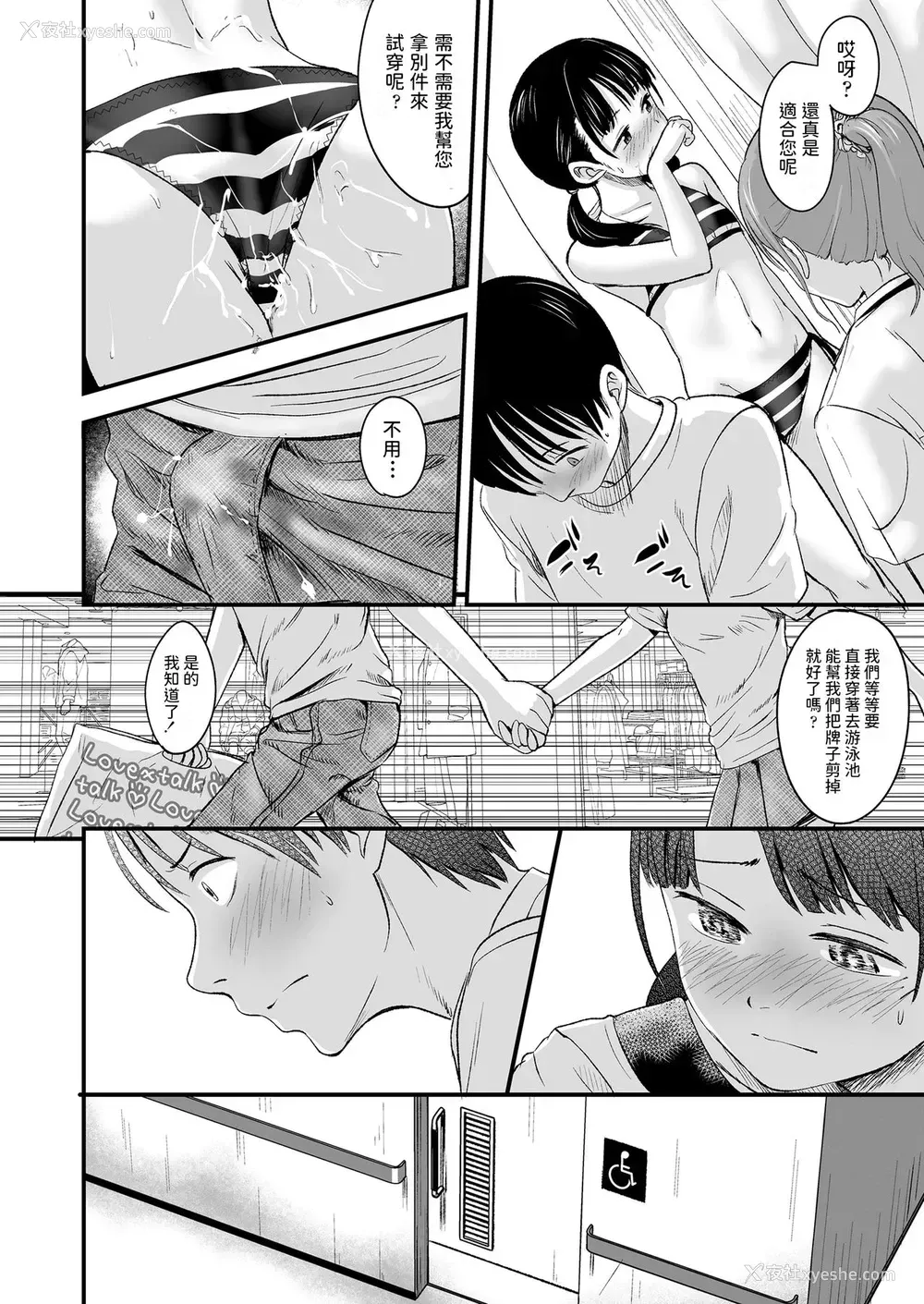 24P - みやびな先辈❤3