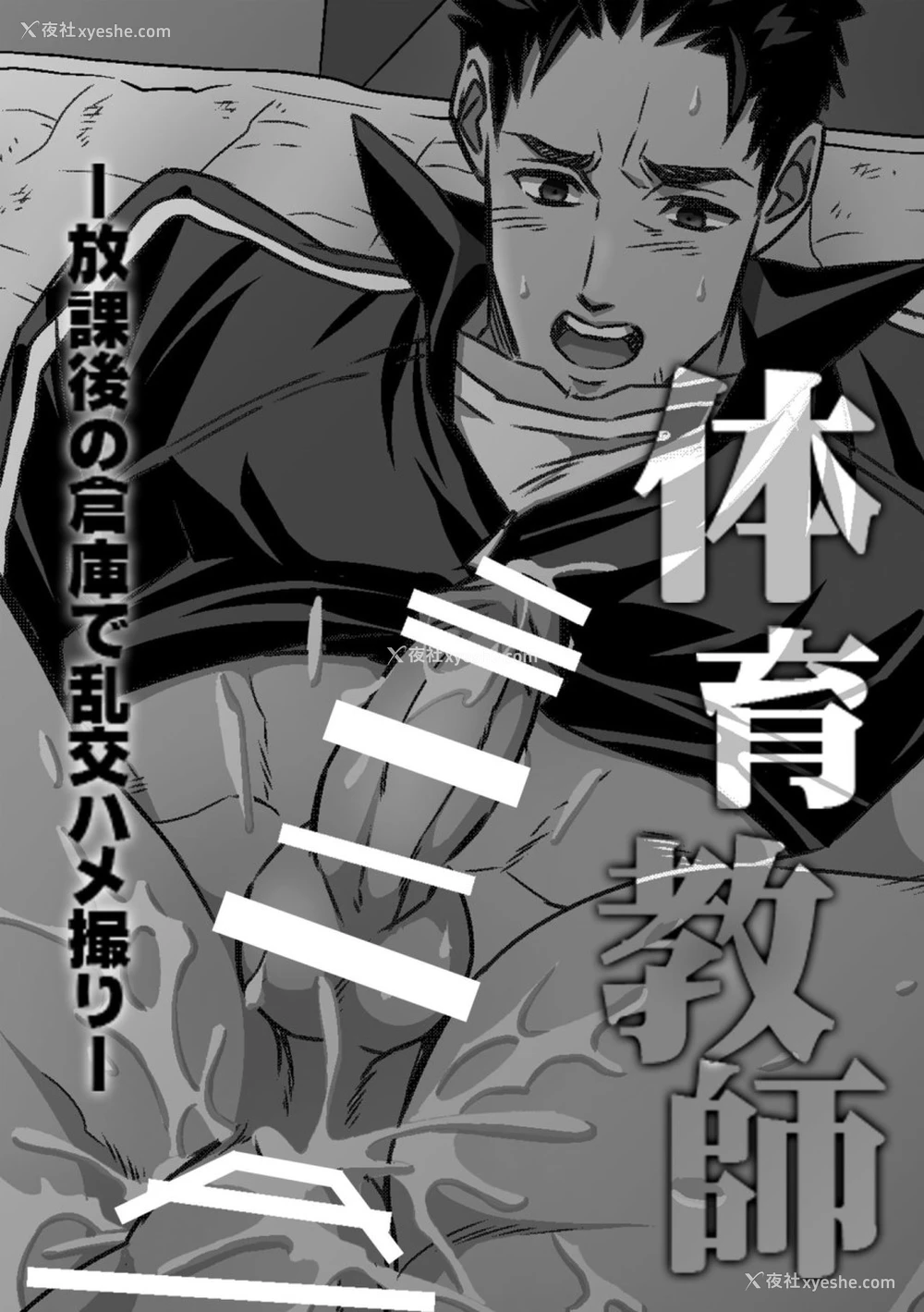 2P - 体育教师