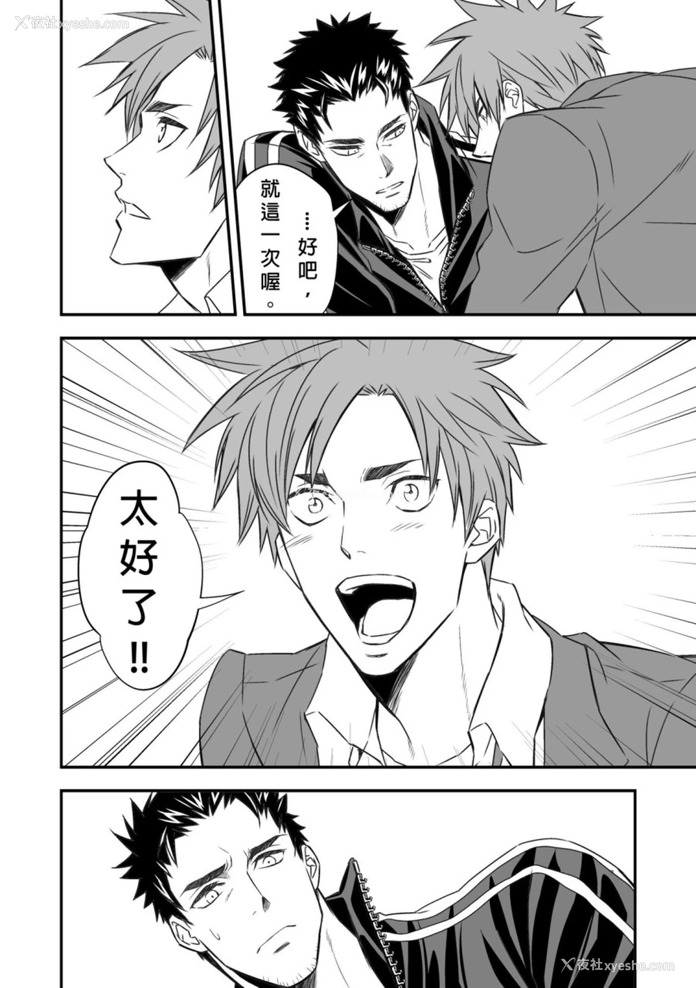 9P - 体育教师