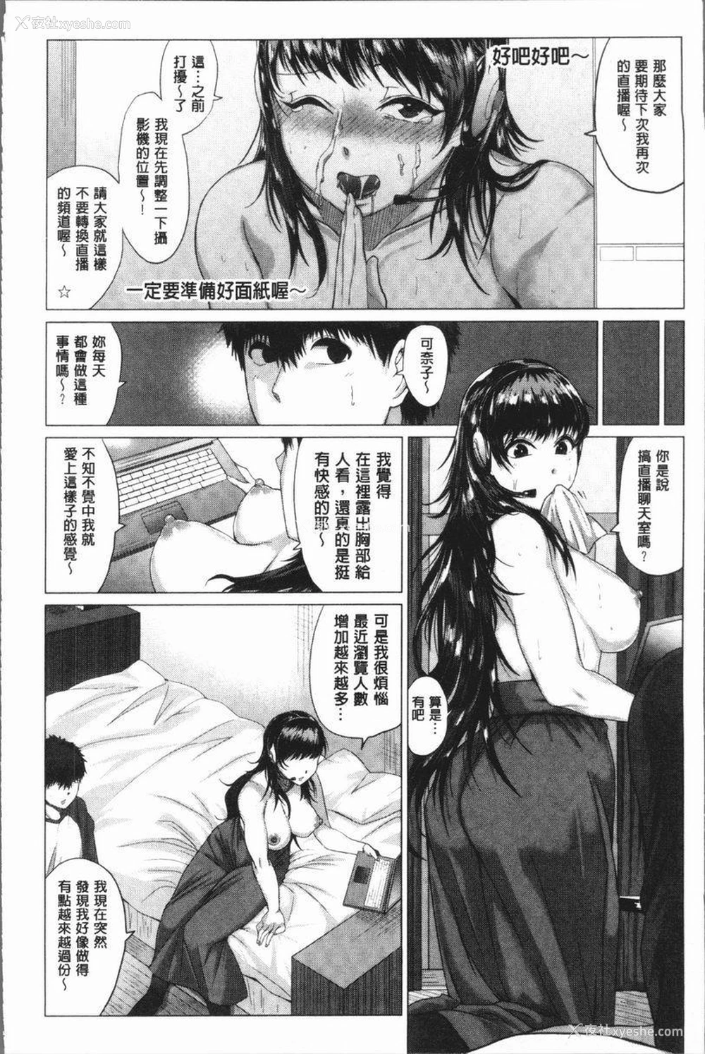 13P - 性欲旺盛！