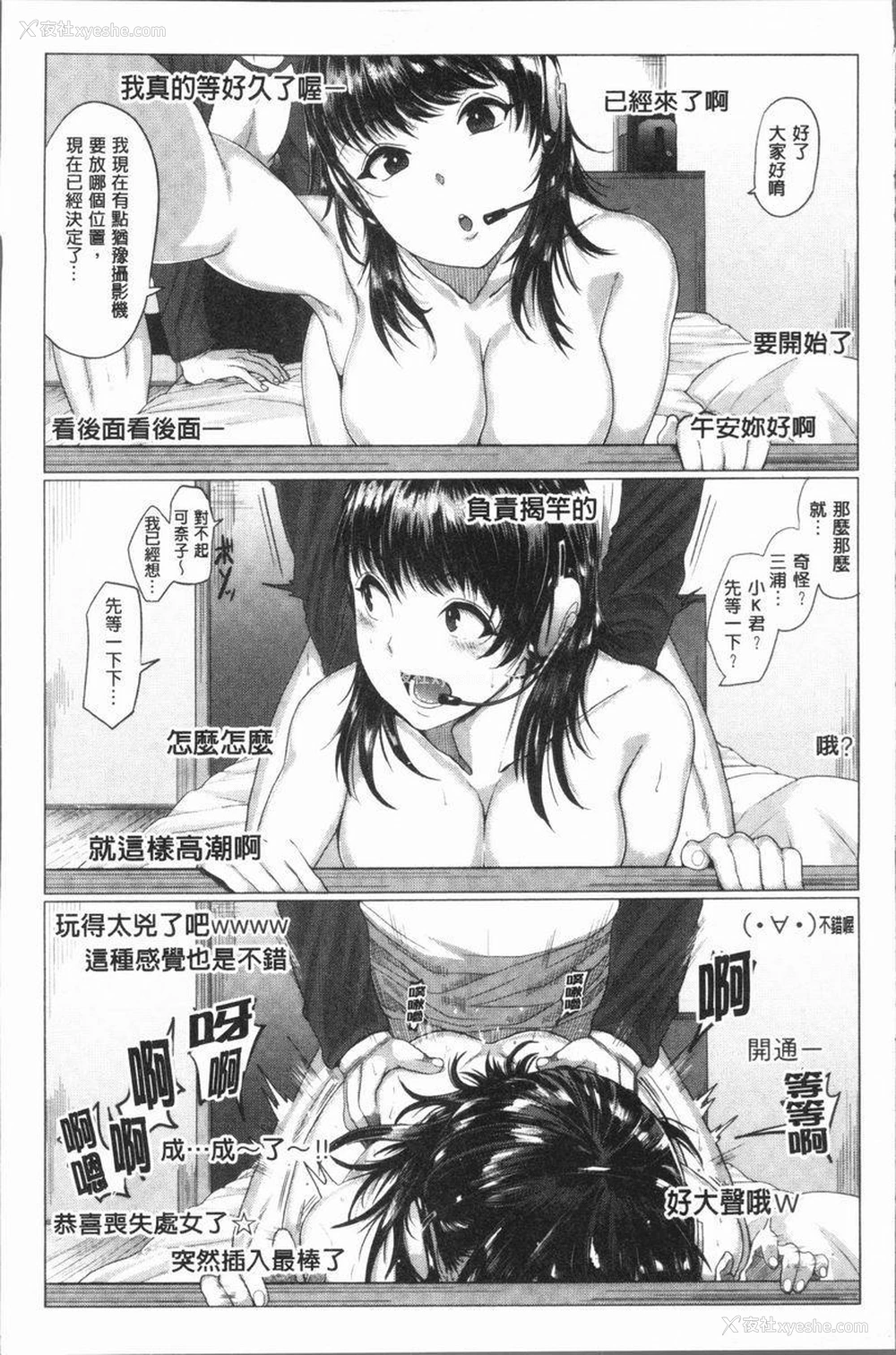 16P - 性欲旺盛！