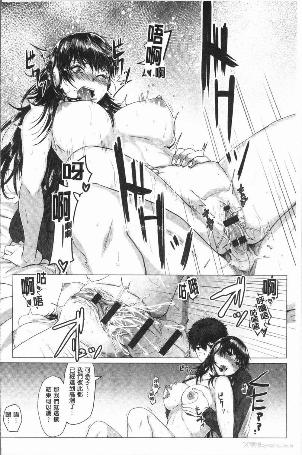 23P - 性欲旺盛！