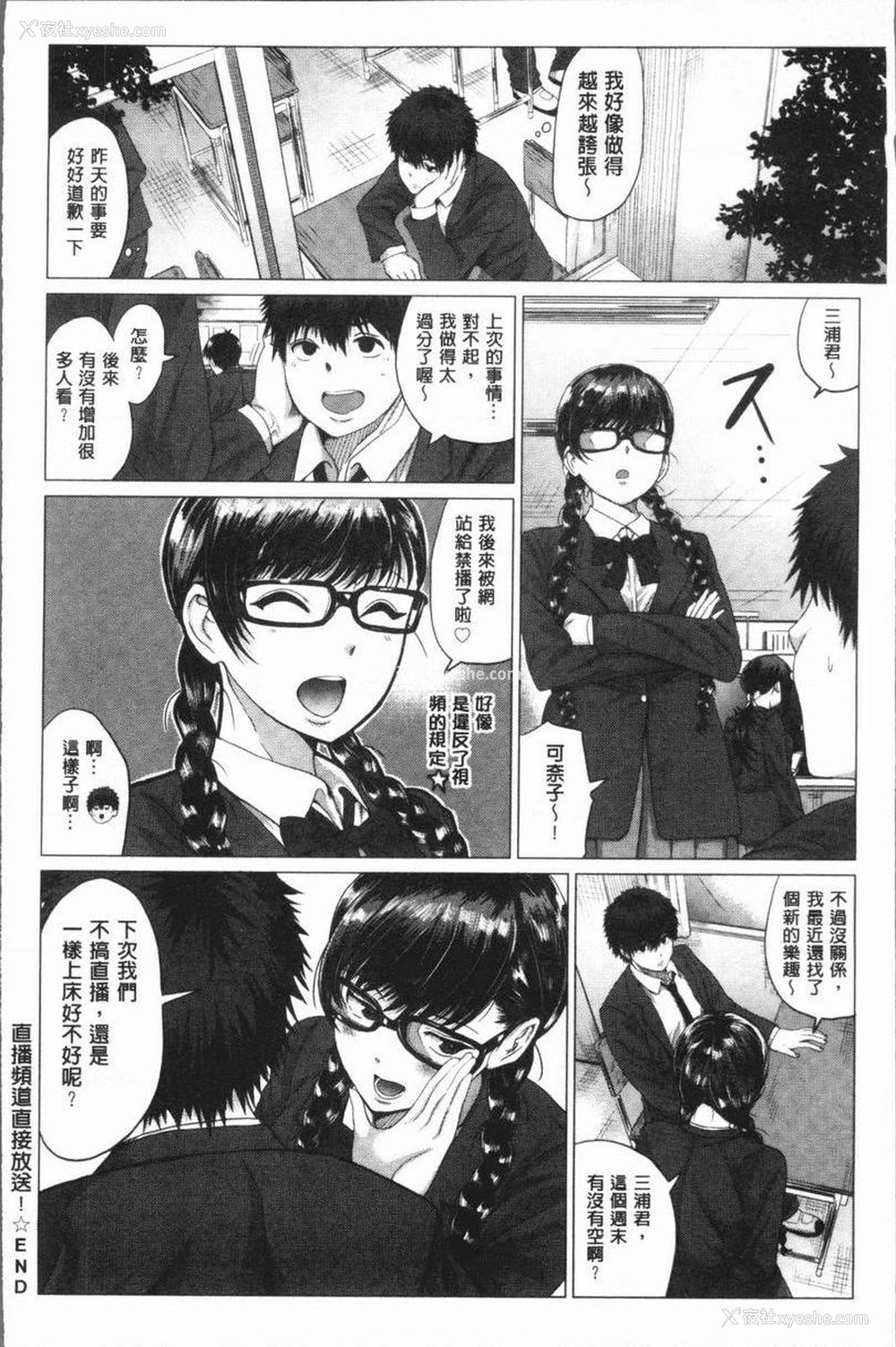 25P - 性欲旺盛！