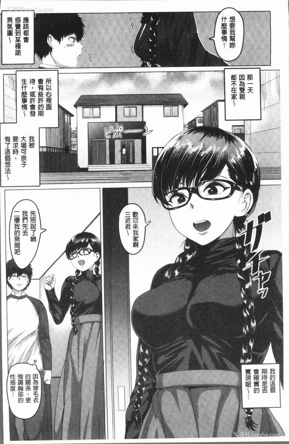 3P - 性欲旺盛！