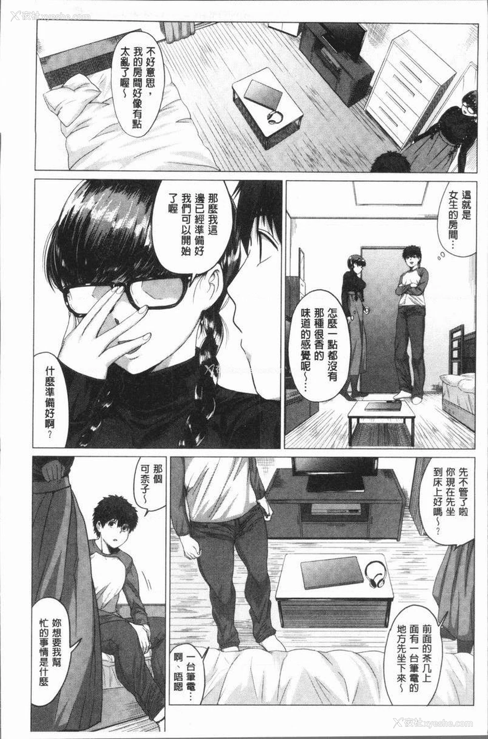4P - 性欲旺盛！