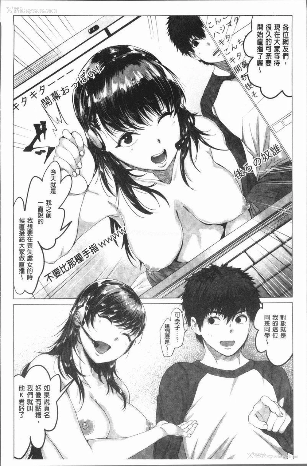 8P - 性欲旺盛！
