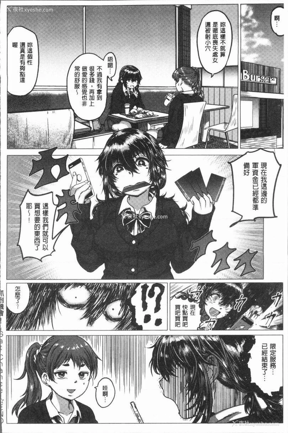 22P - 性欲旺盛！