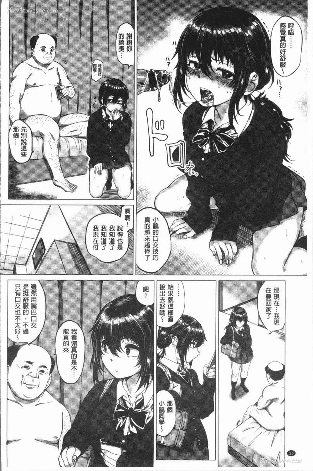 2P - 性欲旺盛！