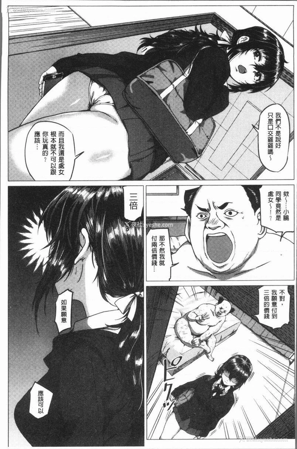 3P - 性欲旺盛！