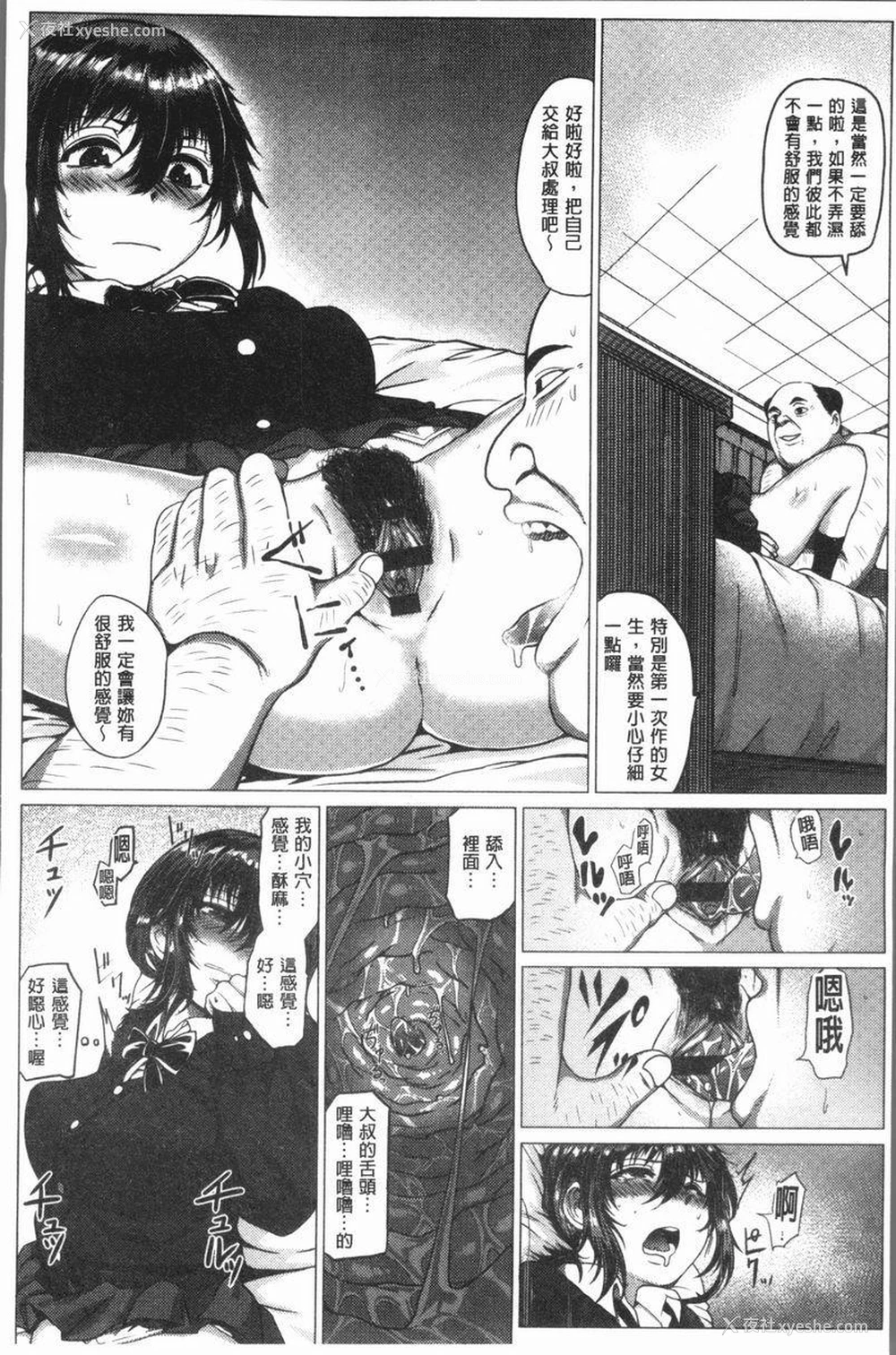 7P - 性欲旺盛！