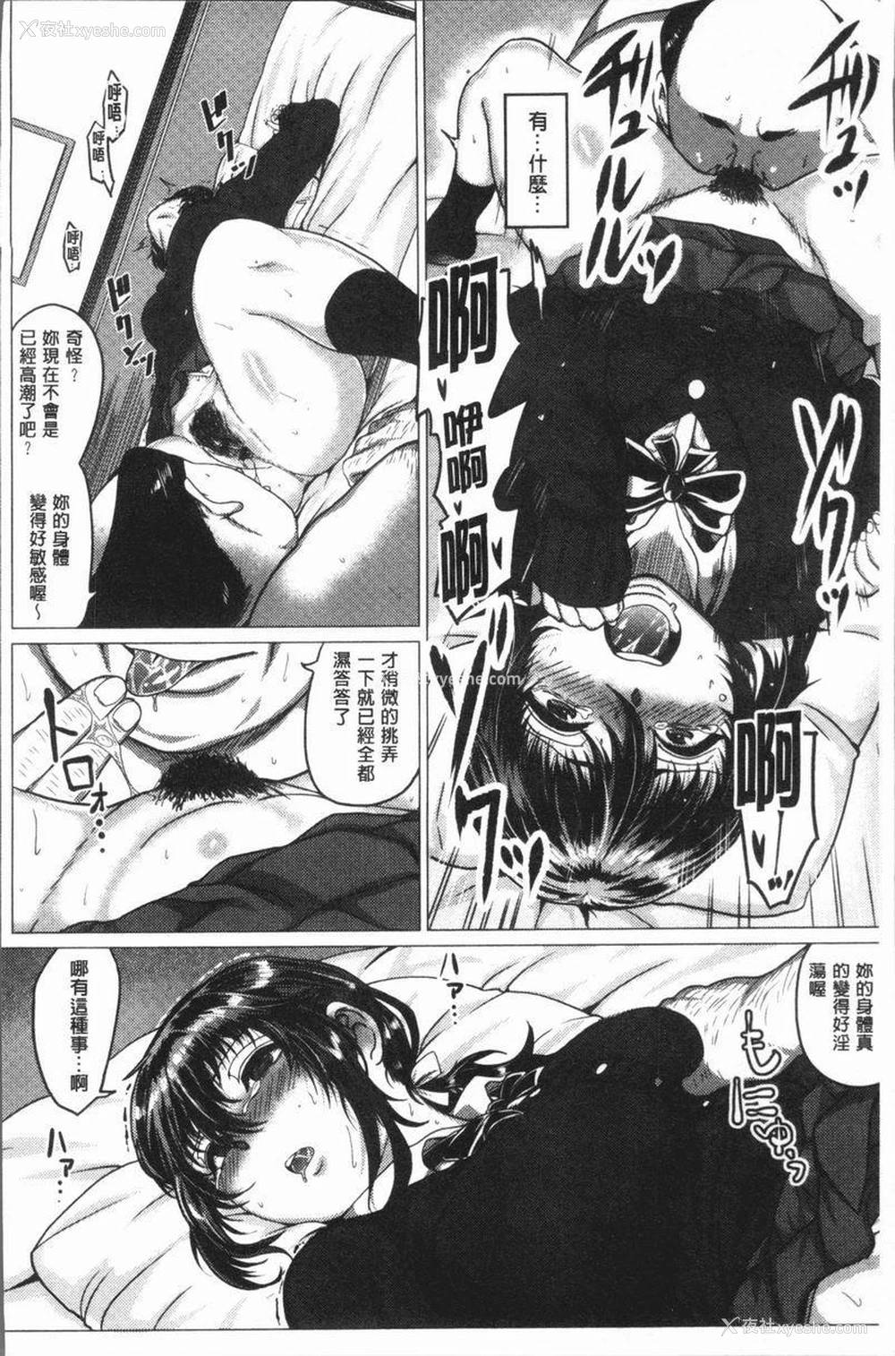 8P - 性欲旺盛！