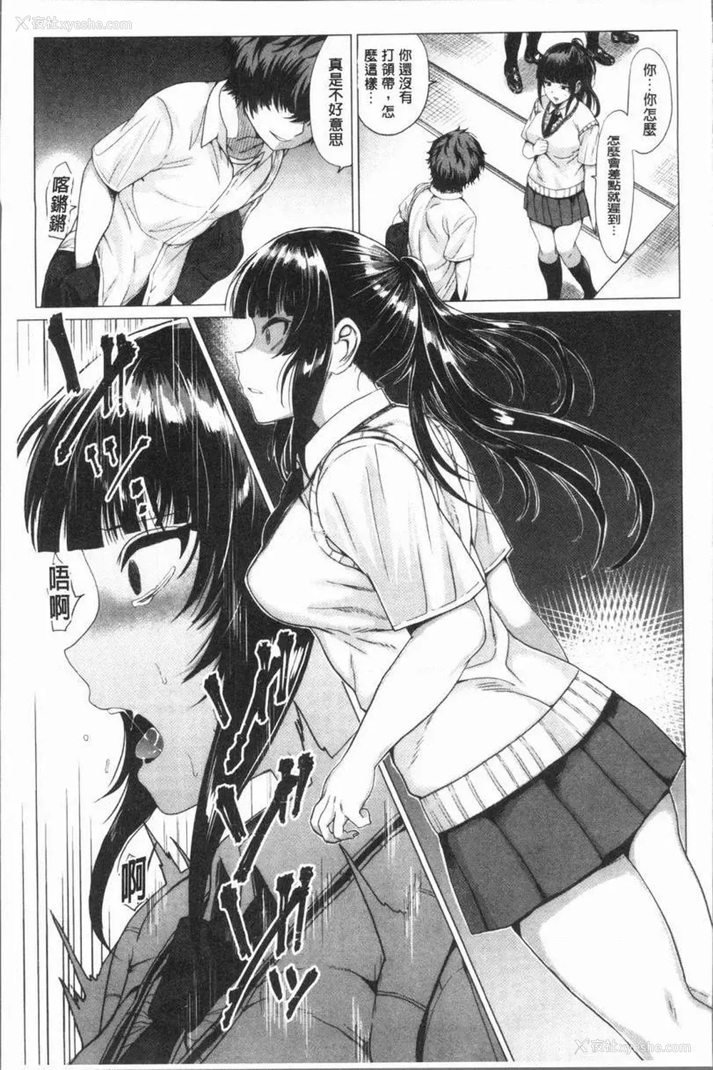 13P - 性欲旺盛！