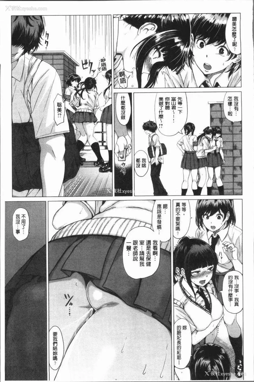 15P - 性欲旺盛！