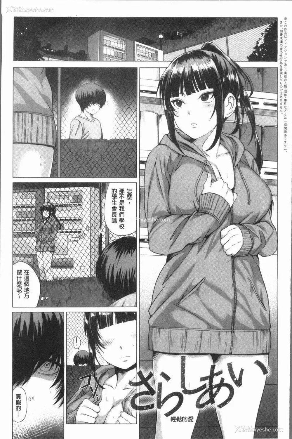 1P - 性欲旺盛！