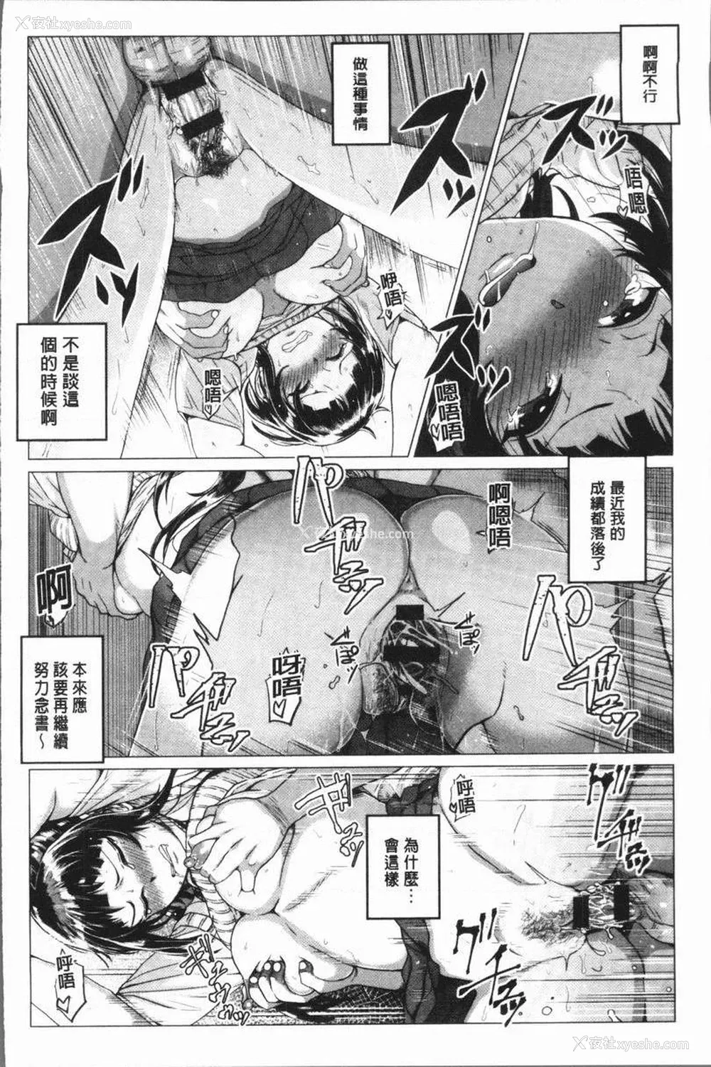 22P - 性欲旺盛！