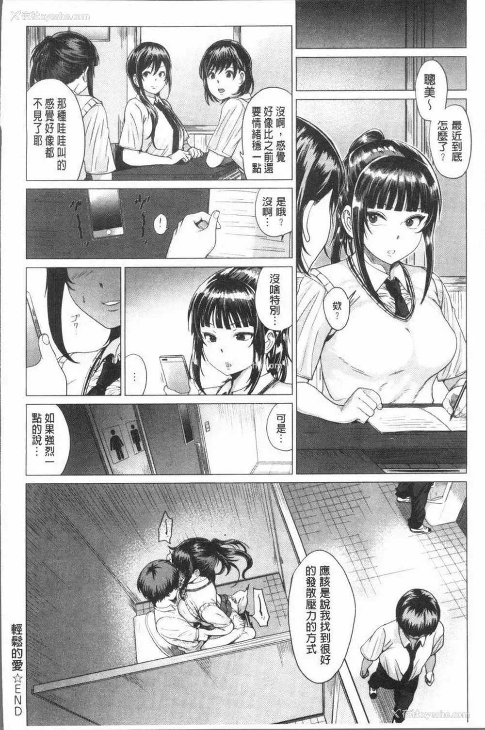 28P - 性欲旺盛！